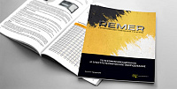 Новый каталог продукции производственной группы Ремер